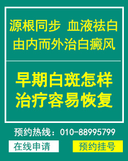 白癜風(fēng)的危害有哪些